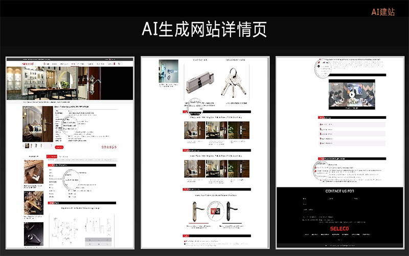 站群程序出售：助力电商崛起的新引擎