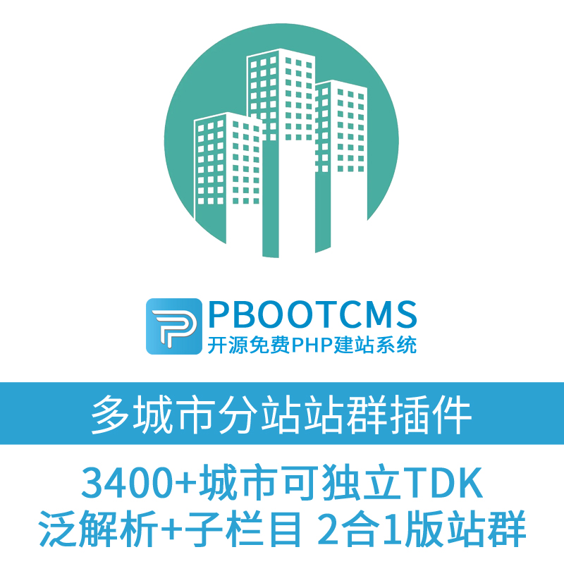 站群系统：构建网络营销新高地